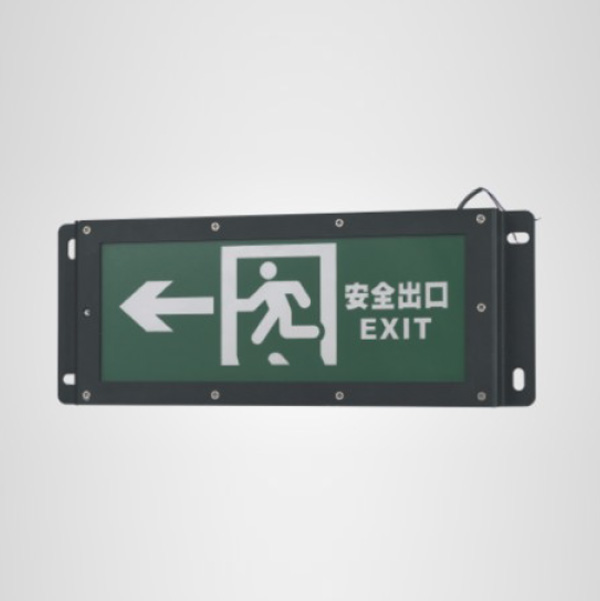 集中電源集中控制型消防應急戶外三防標志燈具