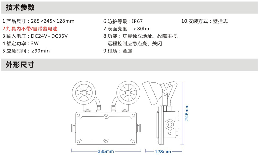 1691120943861721.jpg 防爆燈4詳情.jpg