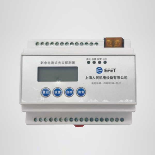 電氣火災(zāi)監(jiān)拉探測(cè)器模塊八路