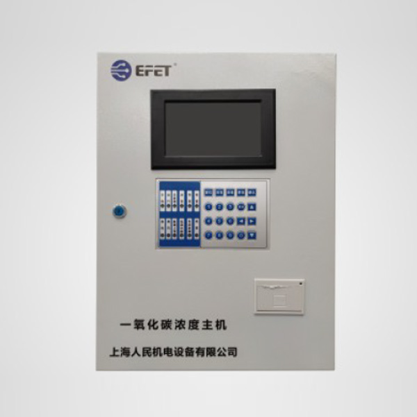 一氧化碳濃度主機(jī)