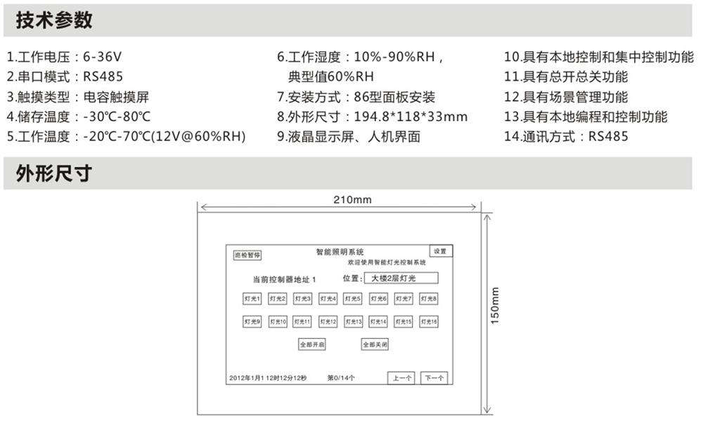 1691224657904334.jpg 液晶詳情.jpg