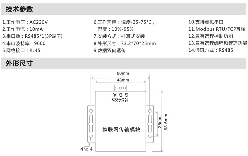 1691716145208539.jpg 物聯(lián)詳情.jpg